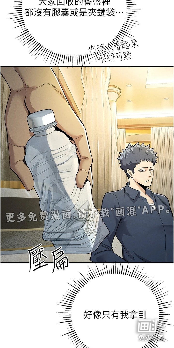 第27章：胶囊