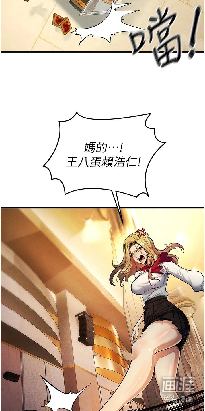 第28章：骚乱