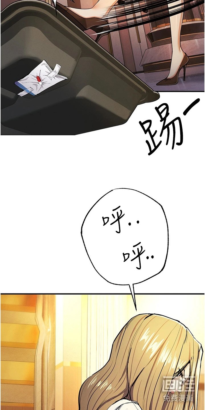 第28章：骚乱