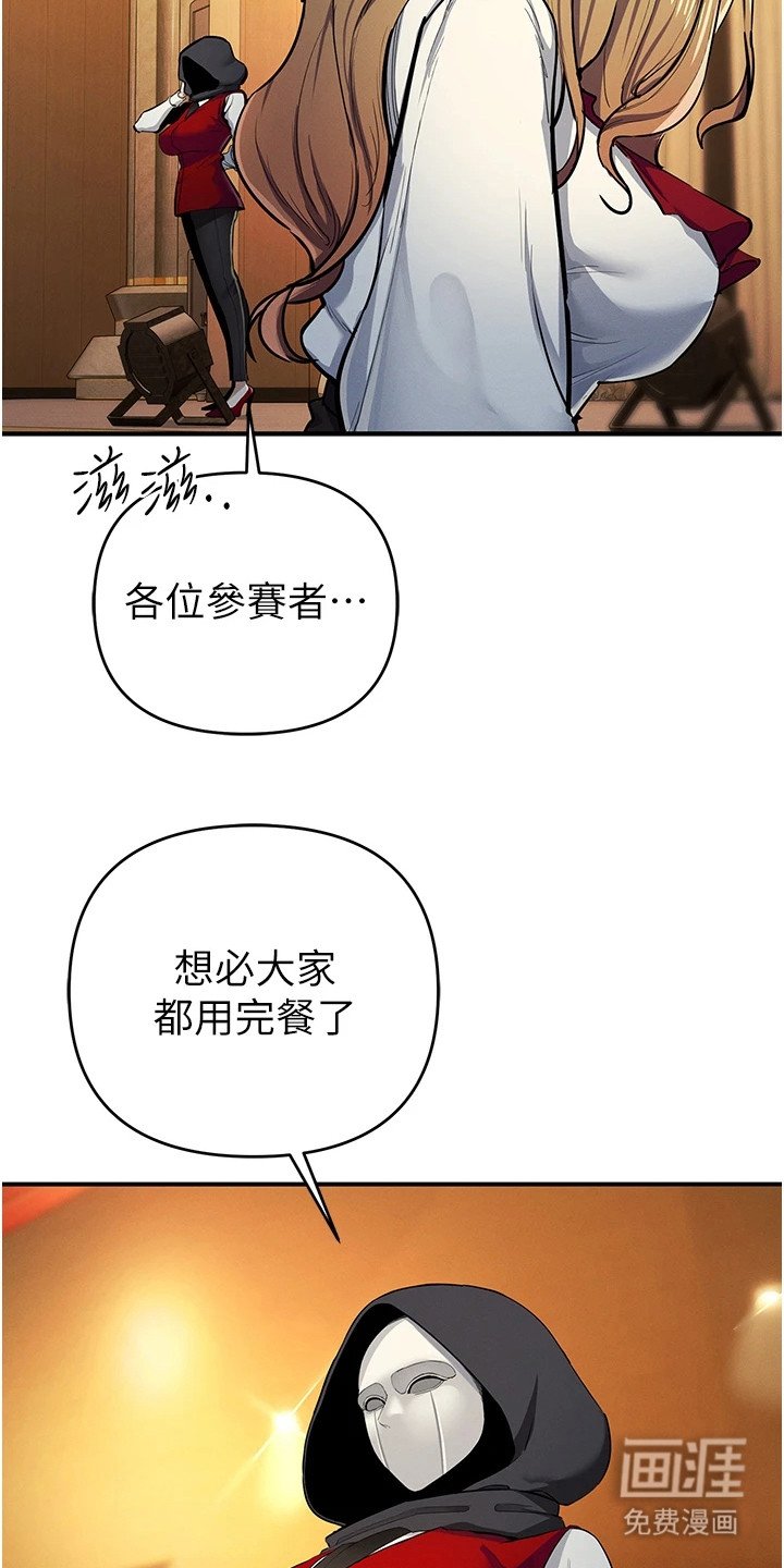 第28章：骚乱