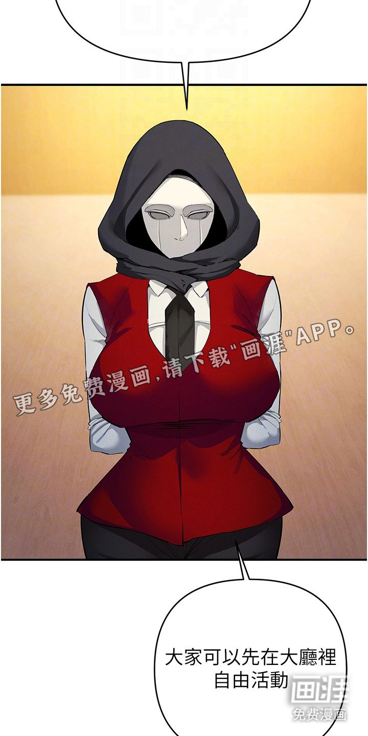 第28章：骚乱