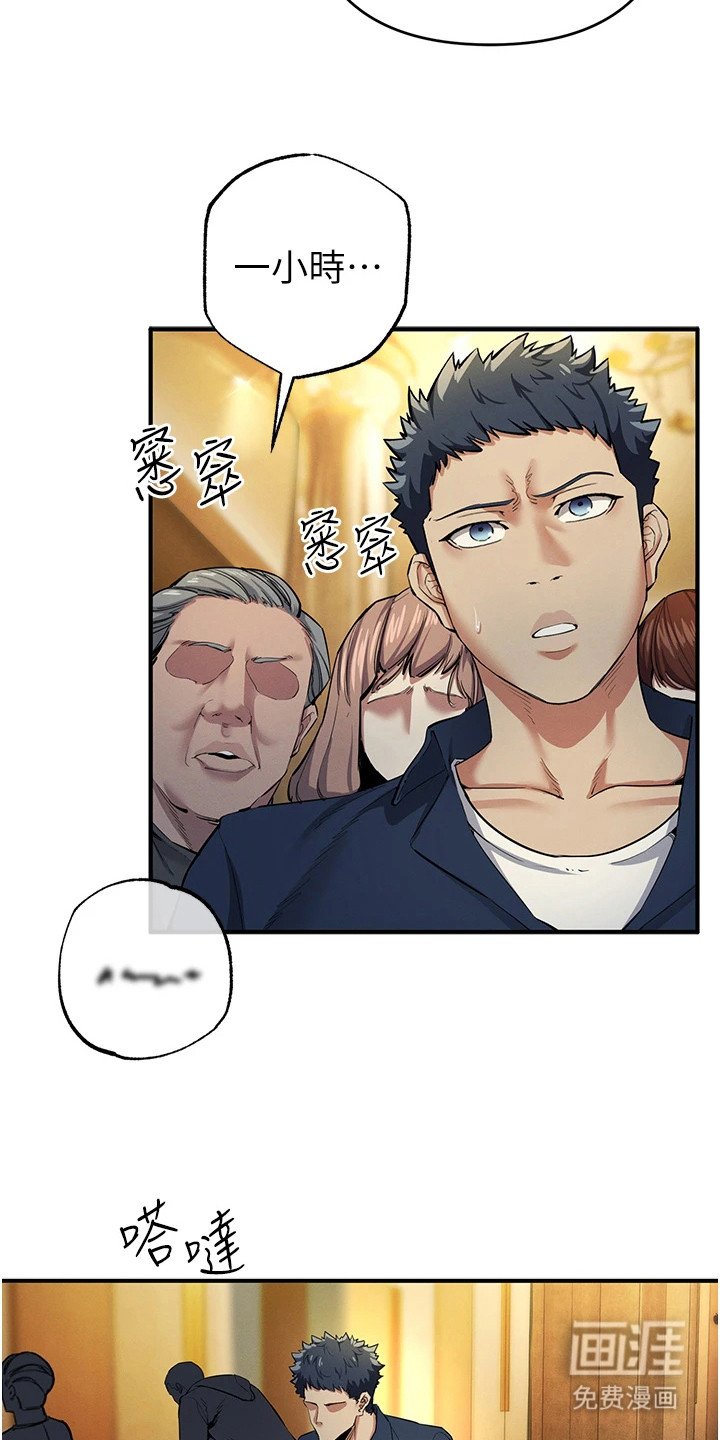 第28章：骚乱