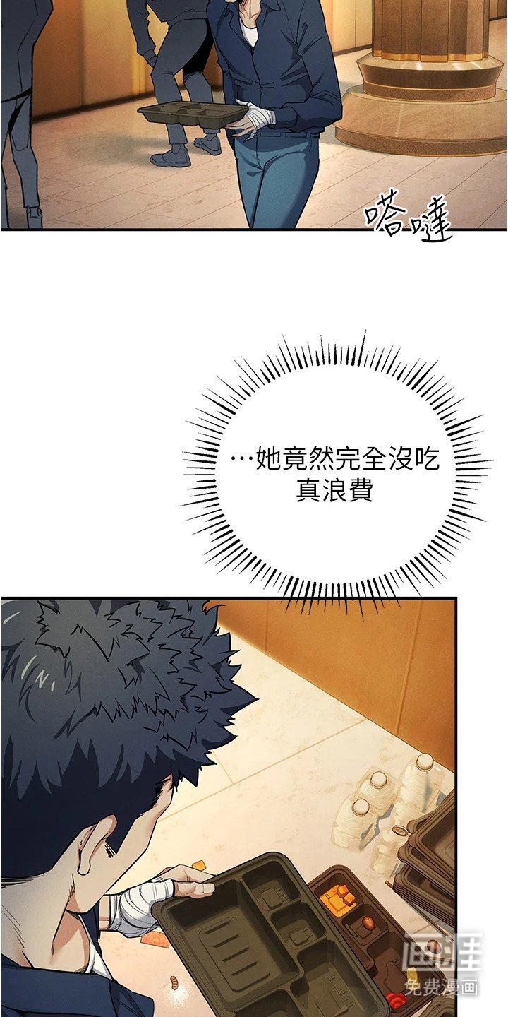 第28章：骚乱