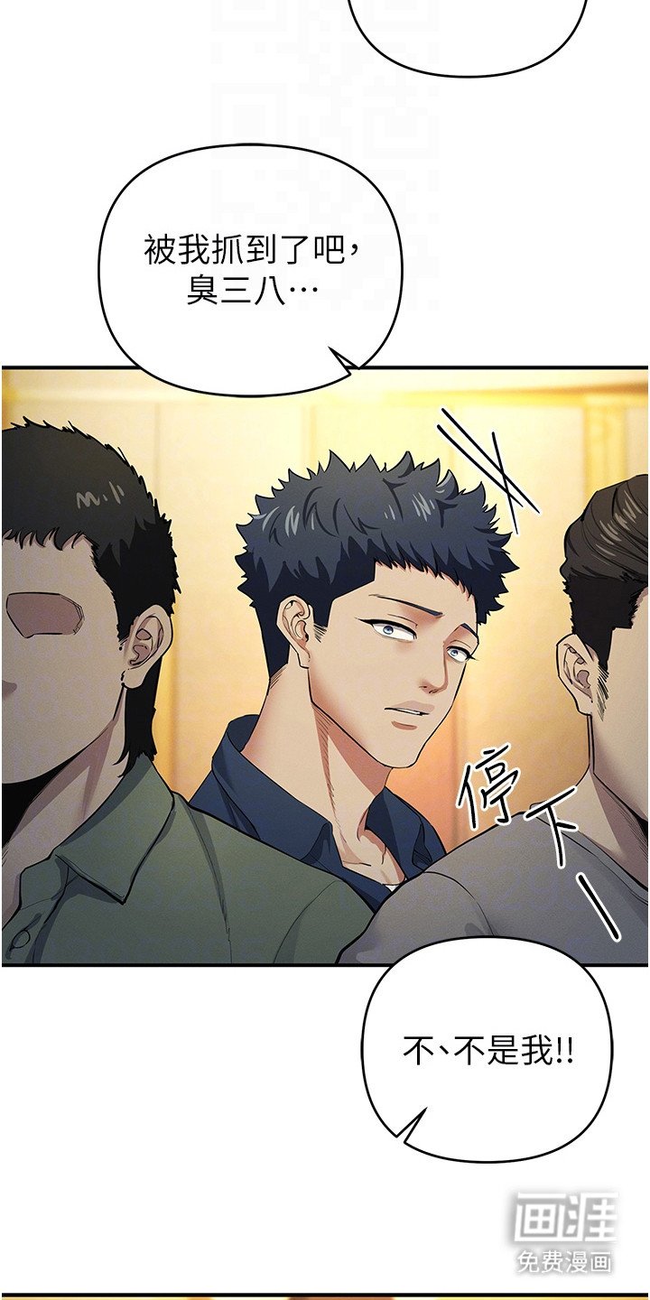 第28章：骚乱