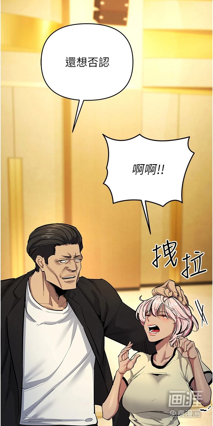 第28章：骚乱
