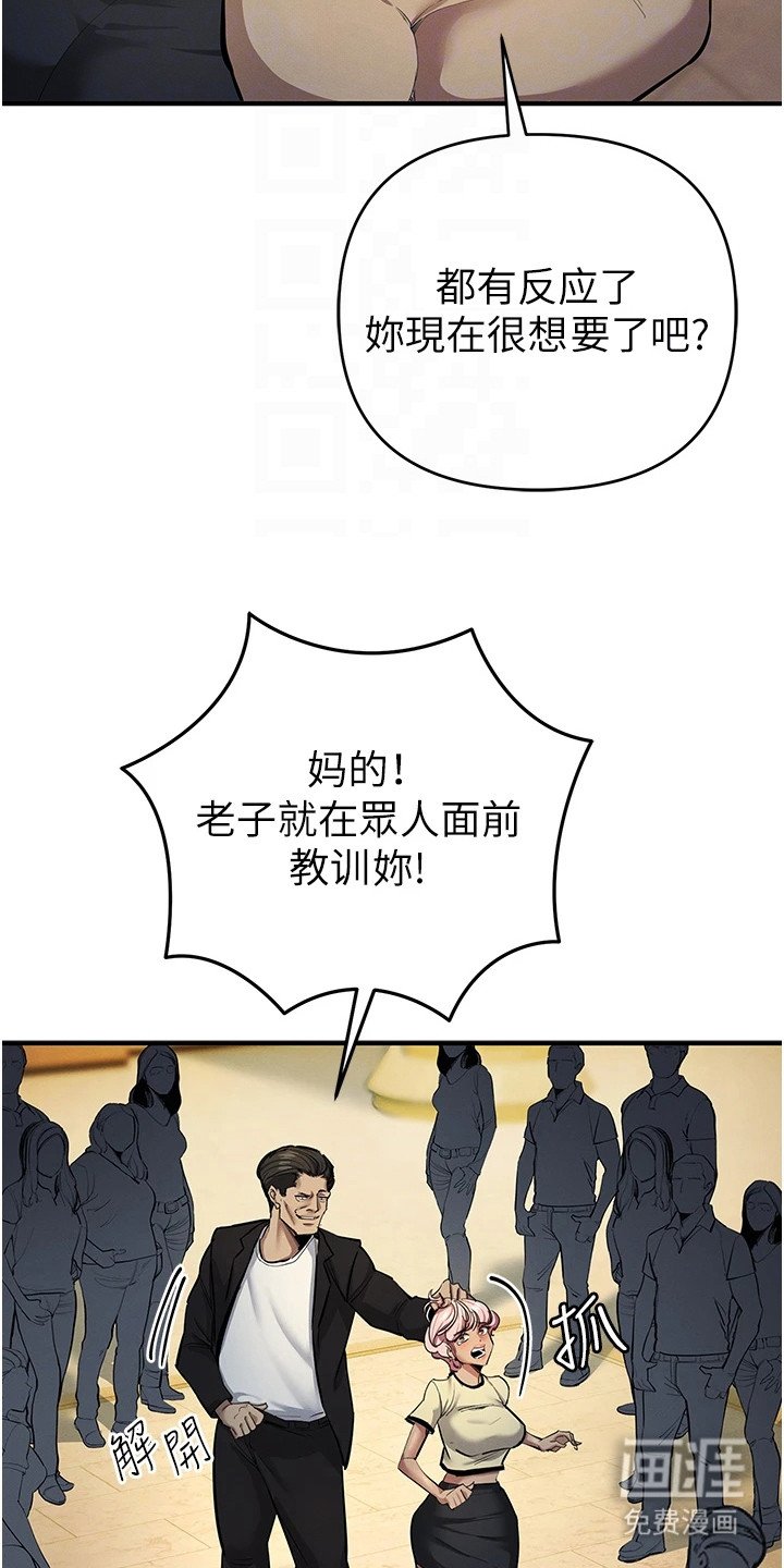 第28章：骚乱