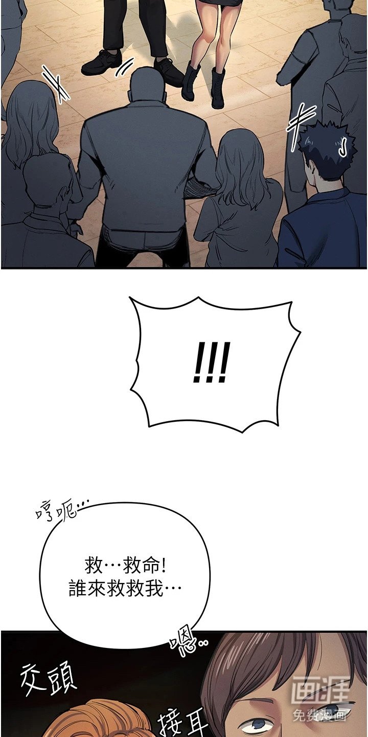 第28章：骚乱