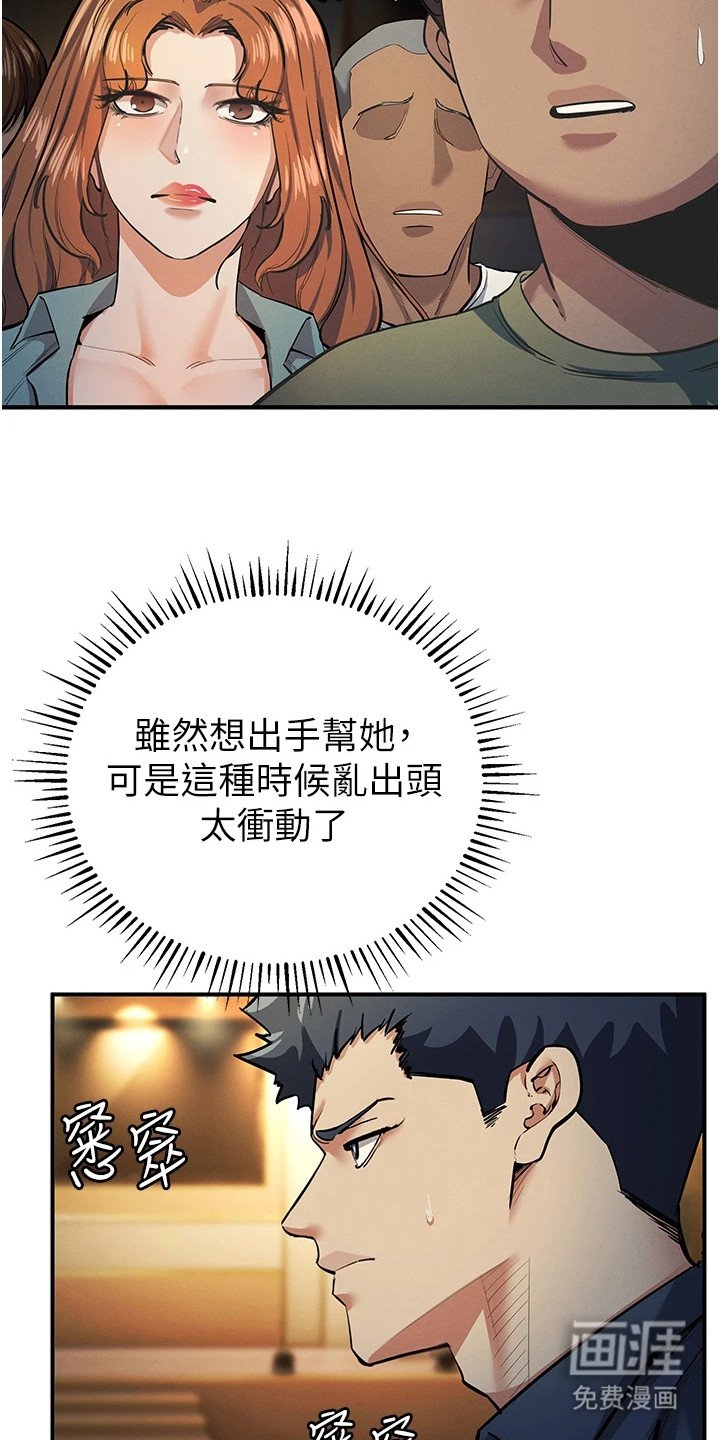第28章：骚乱