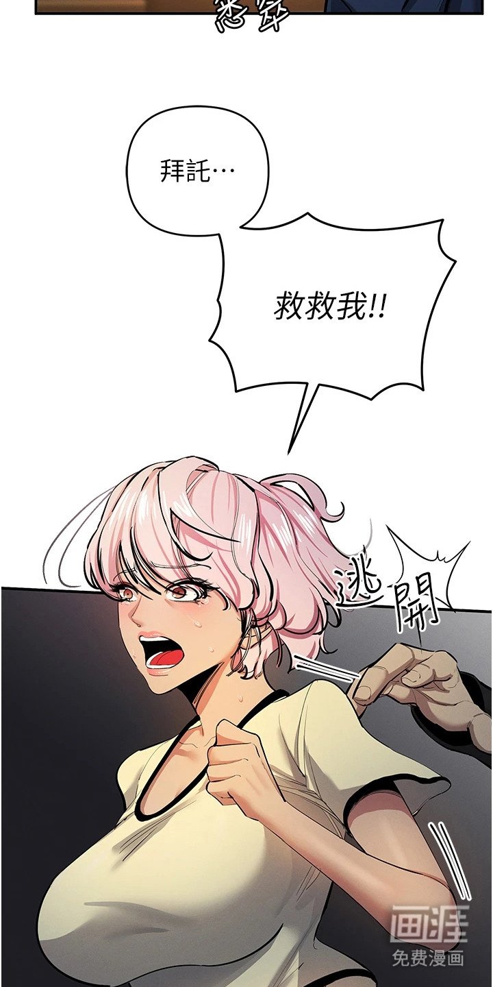 第28章：骚乱