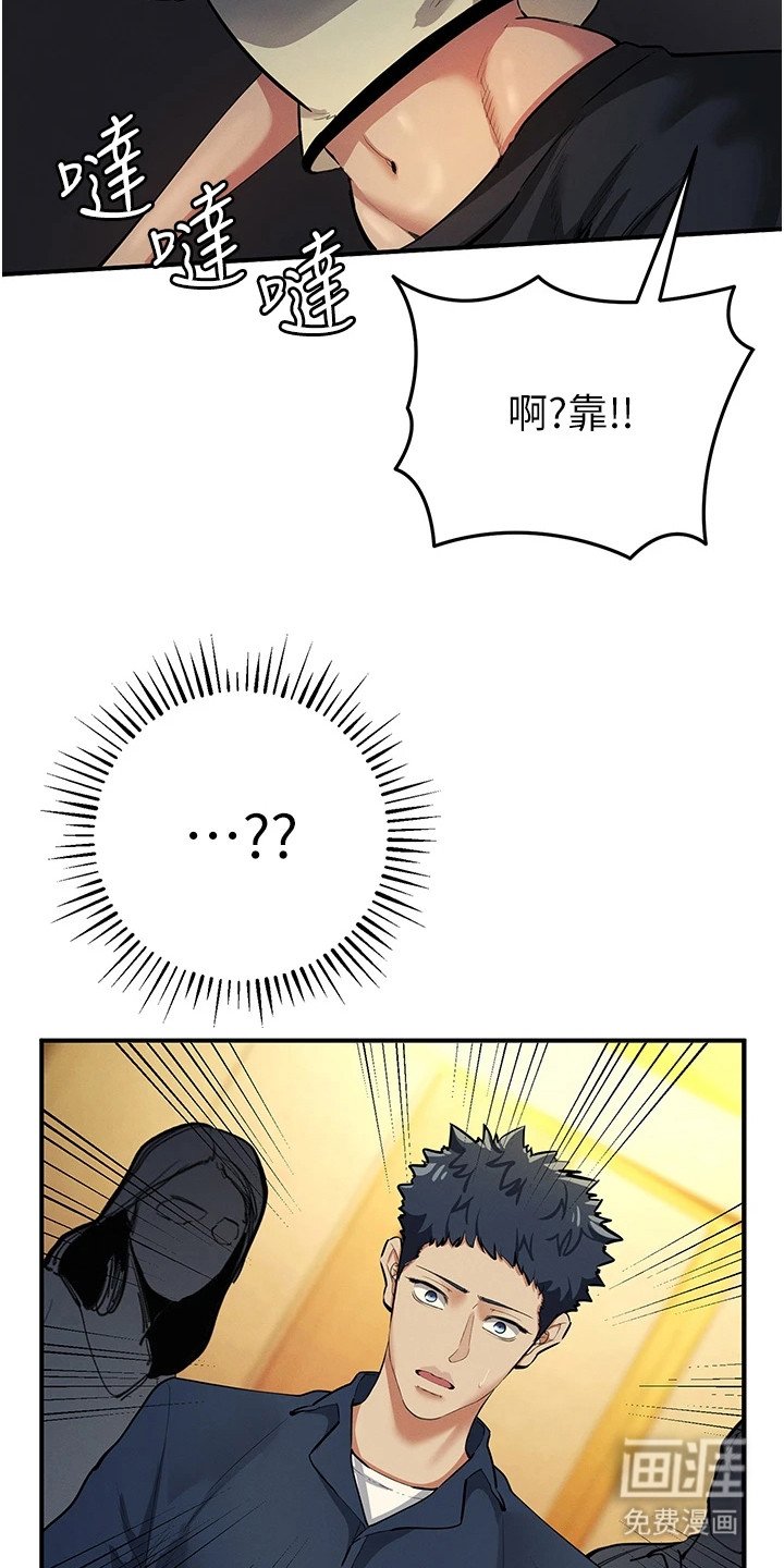 第28章：骚乱