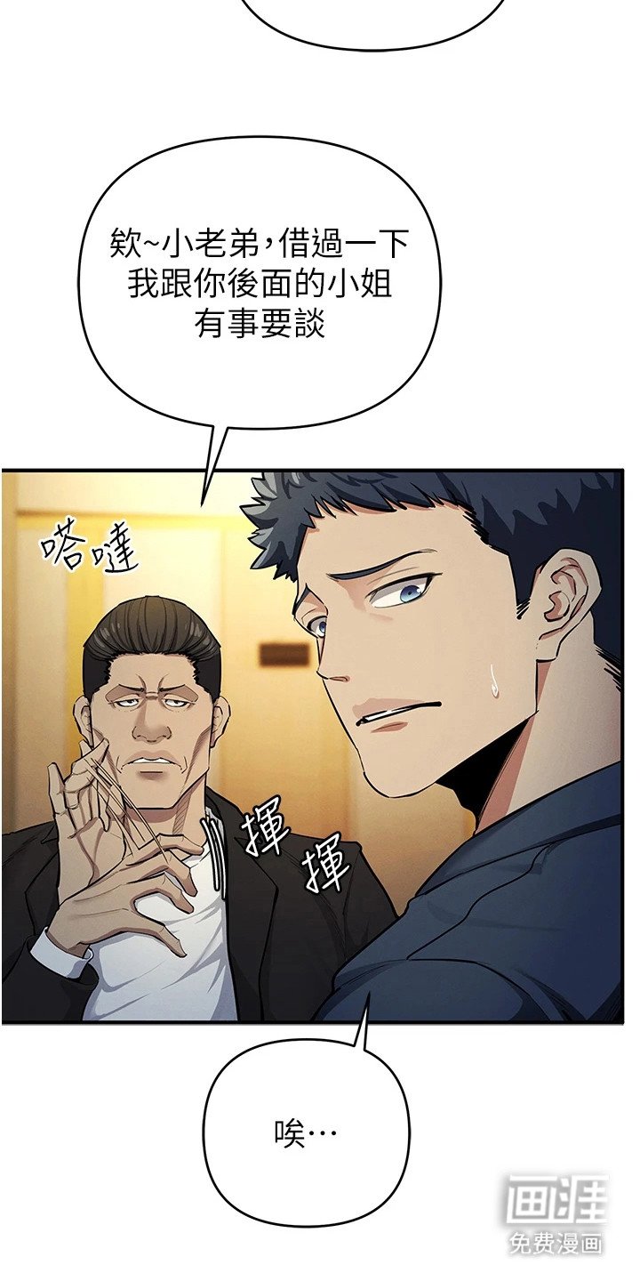 第29章：解围