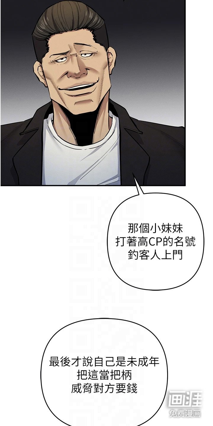 第29章：解围