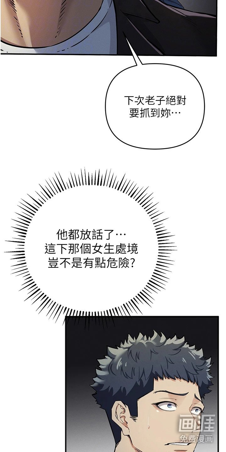 第29章：解围