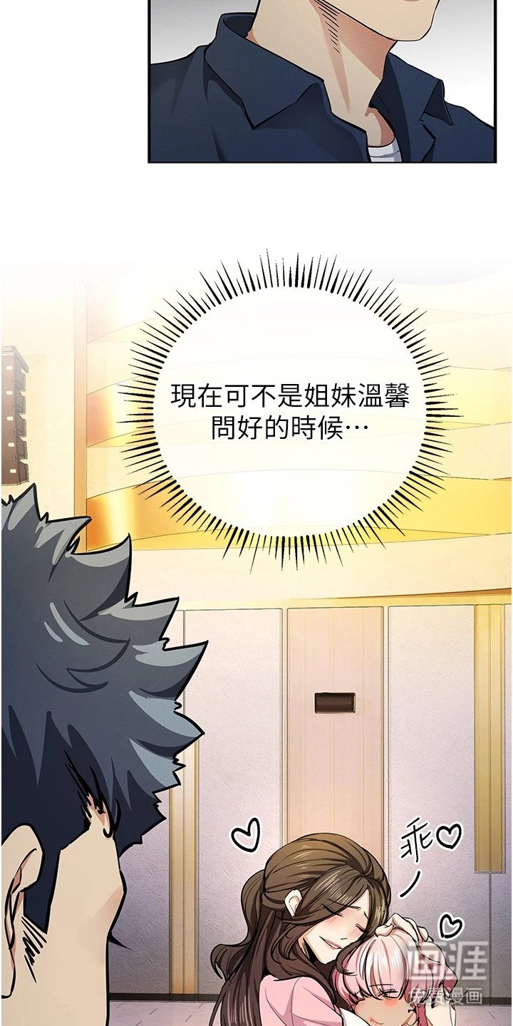 第29章：解围