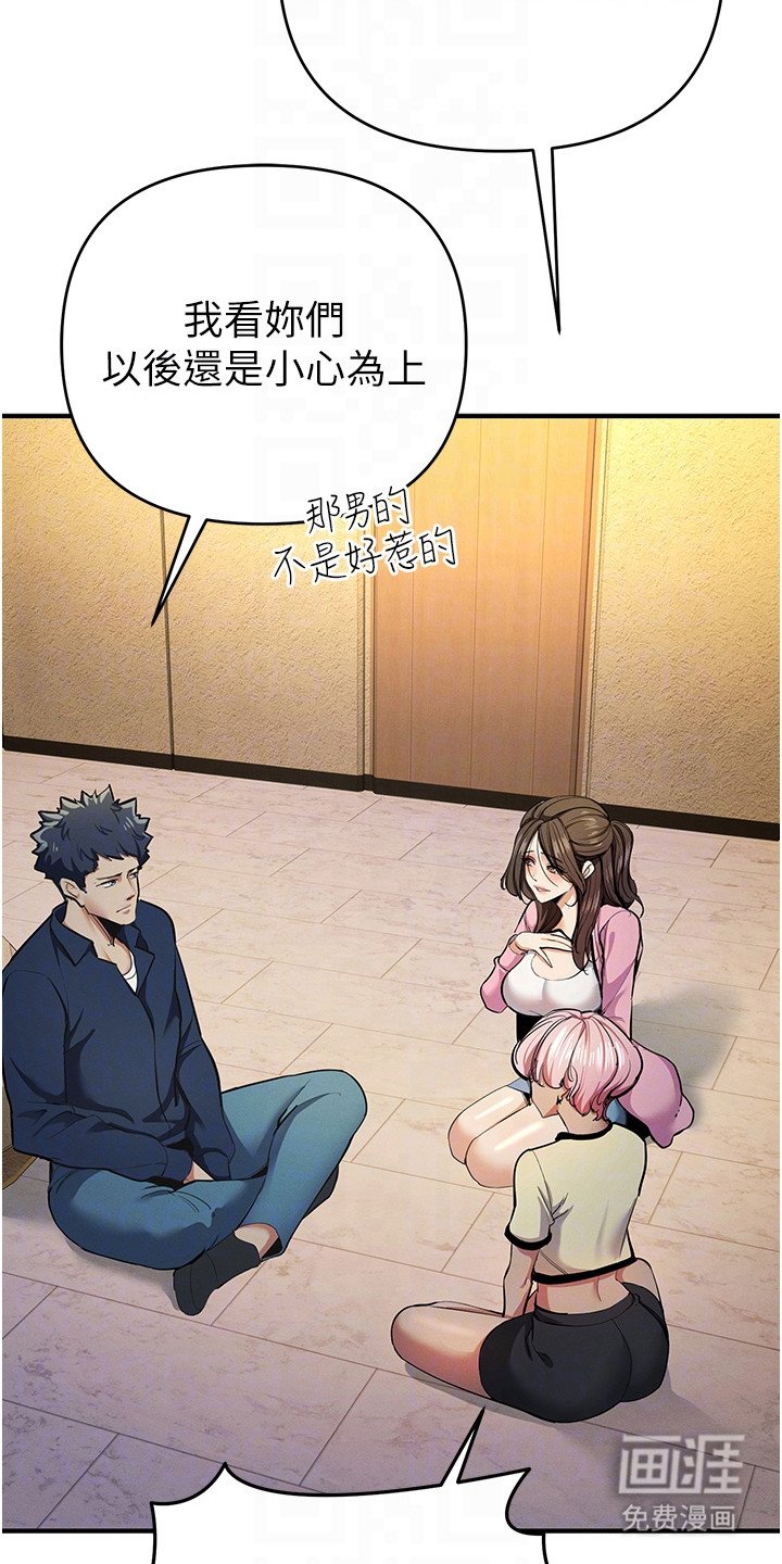 第29章：解围
