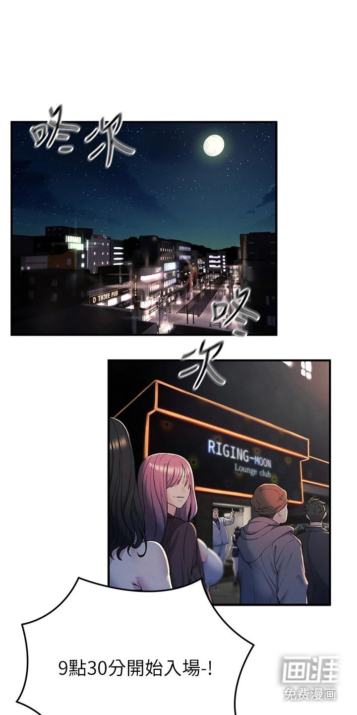 第3章：夜店