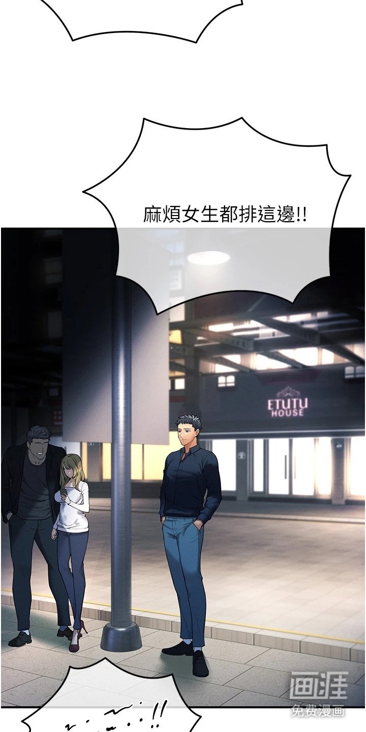 第3章：夜店