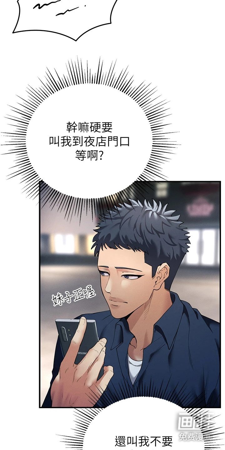 第3章：夜店