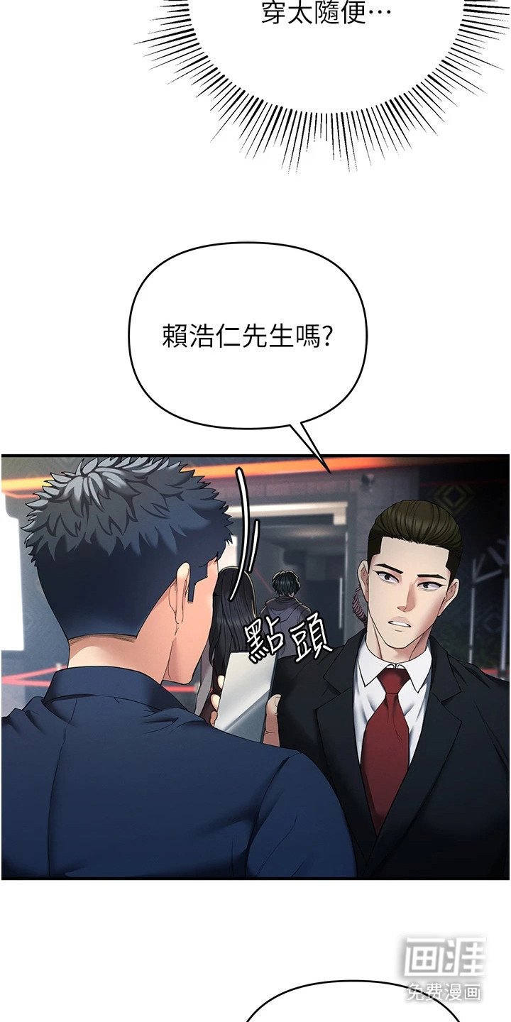 第3章：夜店