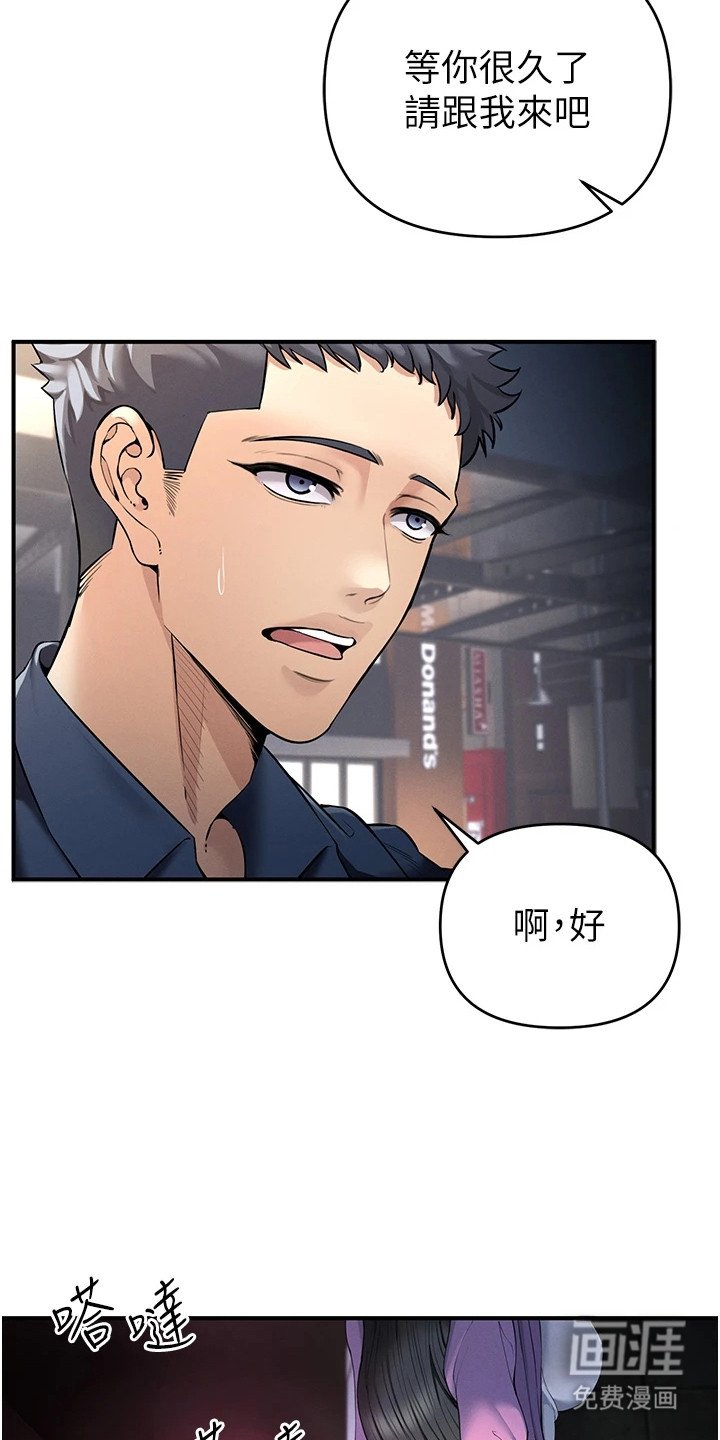 第3章：夜店