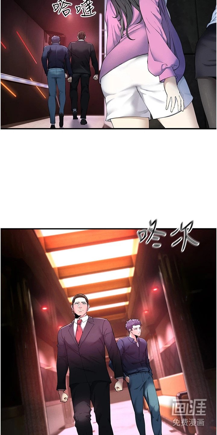 第3章：夜店