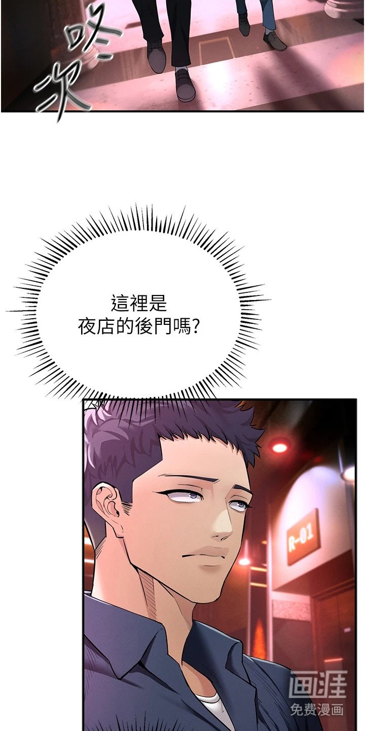 第3章：夜店