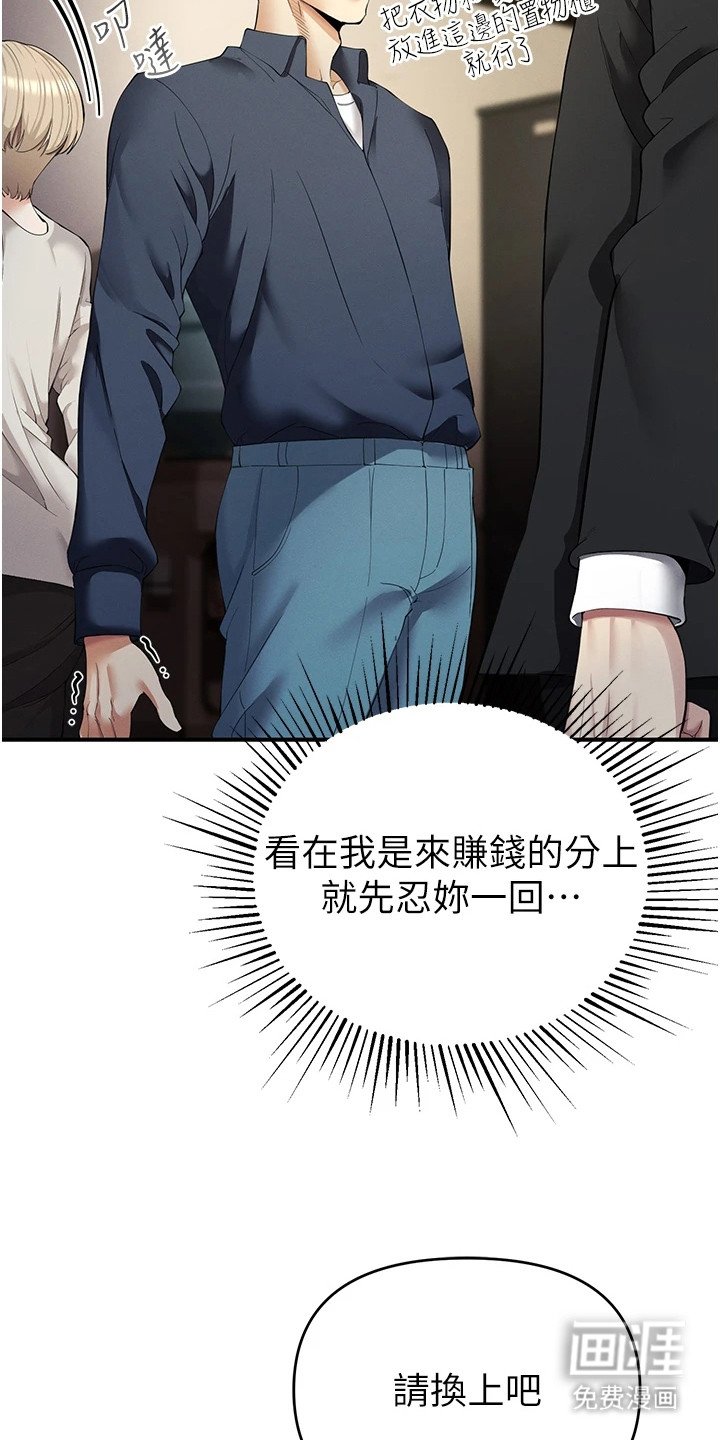 第3章：夜店