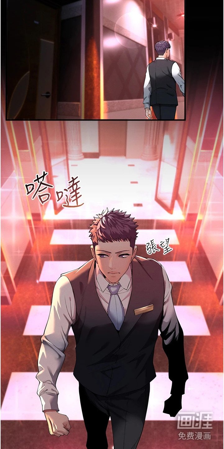 第3章：夜店