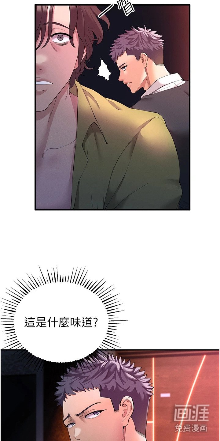 第3章：夜店