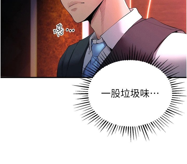 第3章：夜店