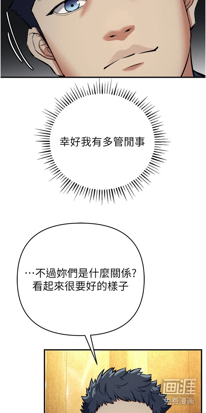 第30章：浑身发热