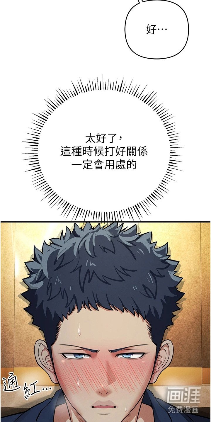 第30章：浑身发热