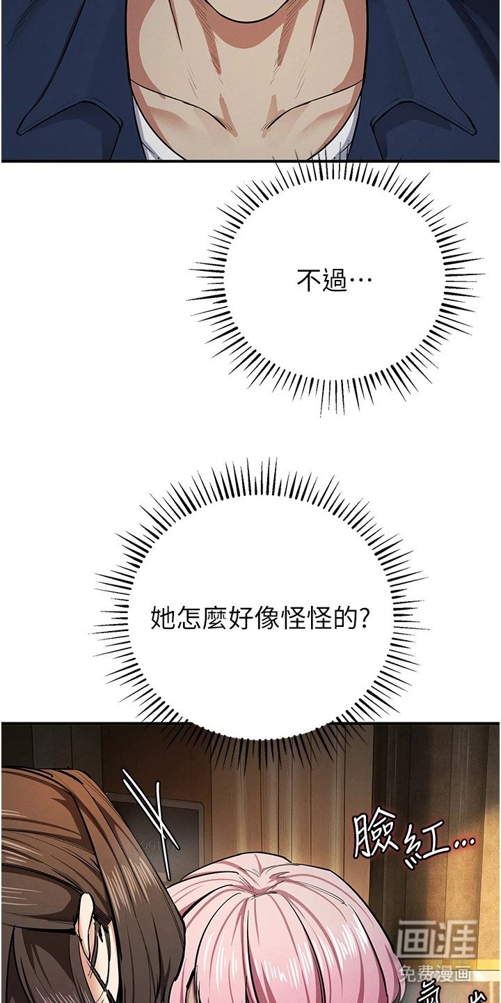 第30章：浑身发热