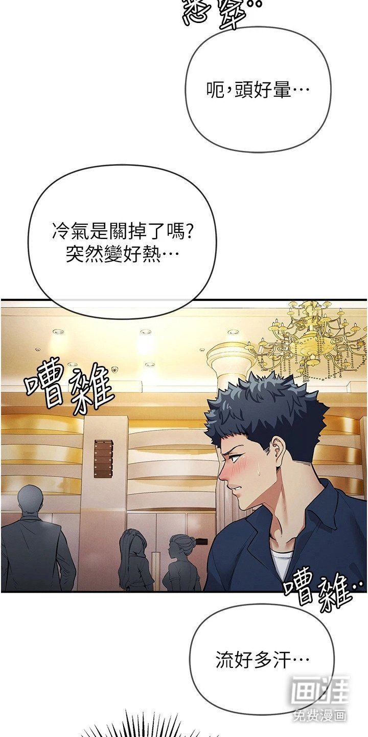 第30章：浑身发热