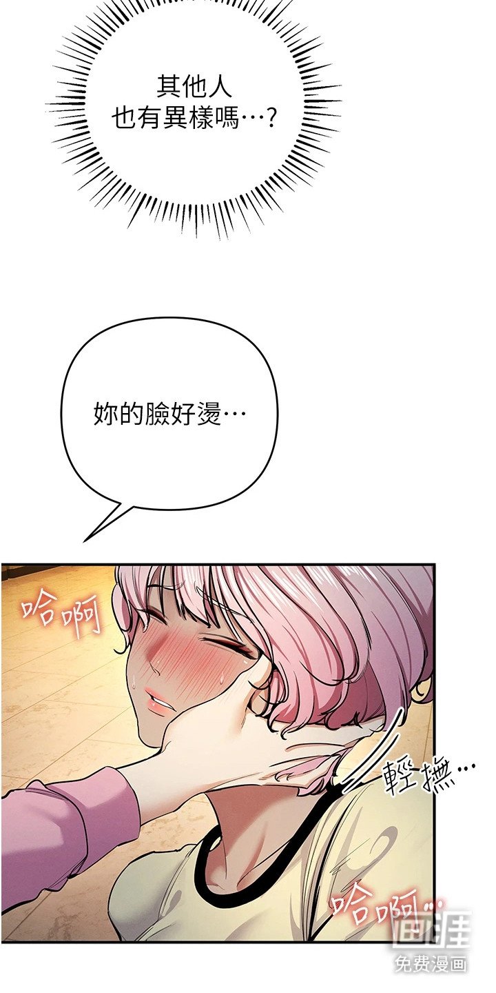 第30章：浑身发热