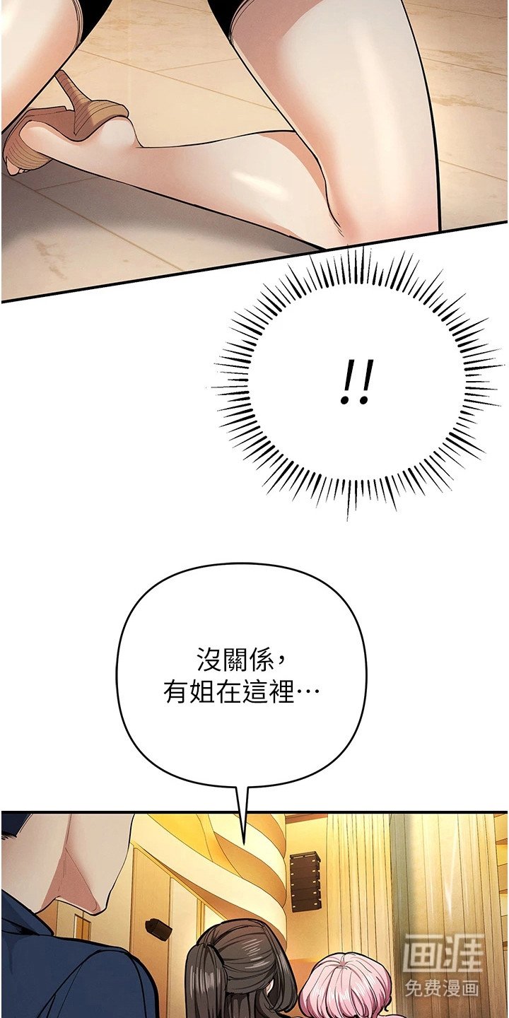 第30章：浑身发热