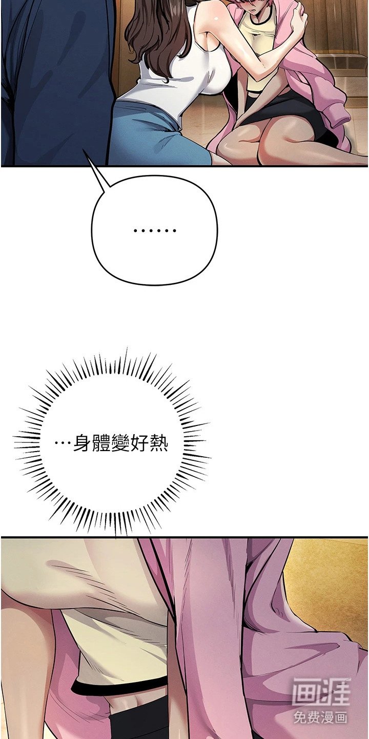 第30章：浑身发热
