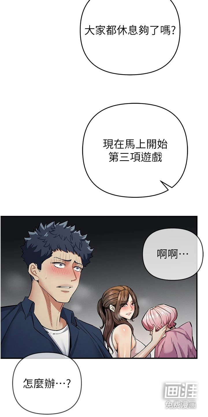 第30章：浑身发热