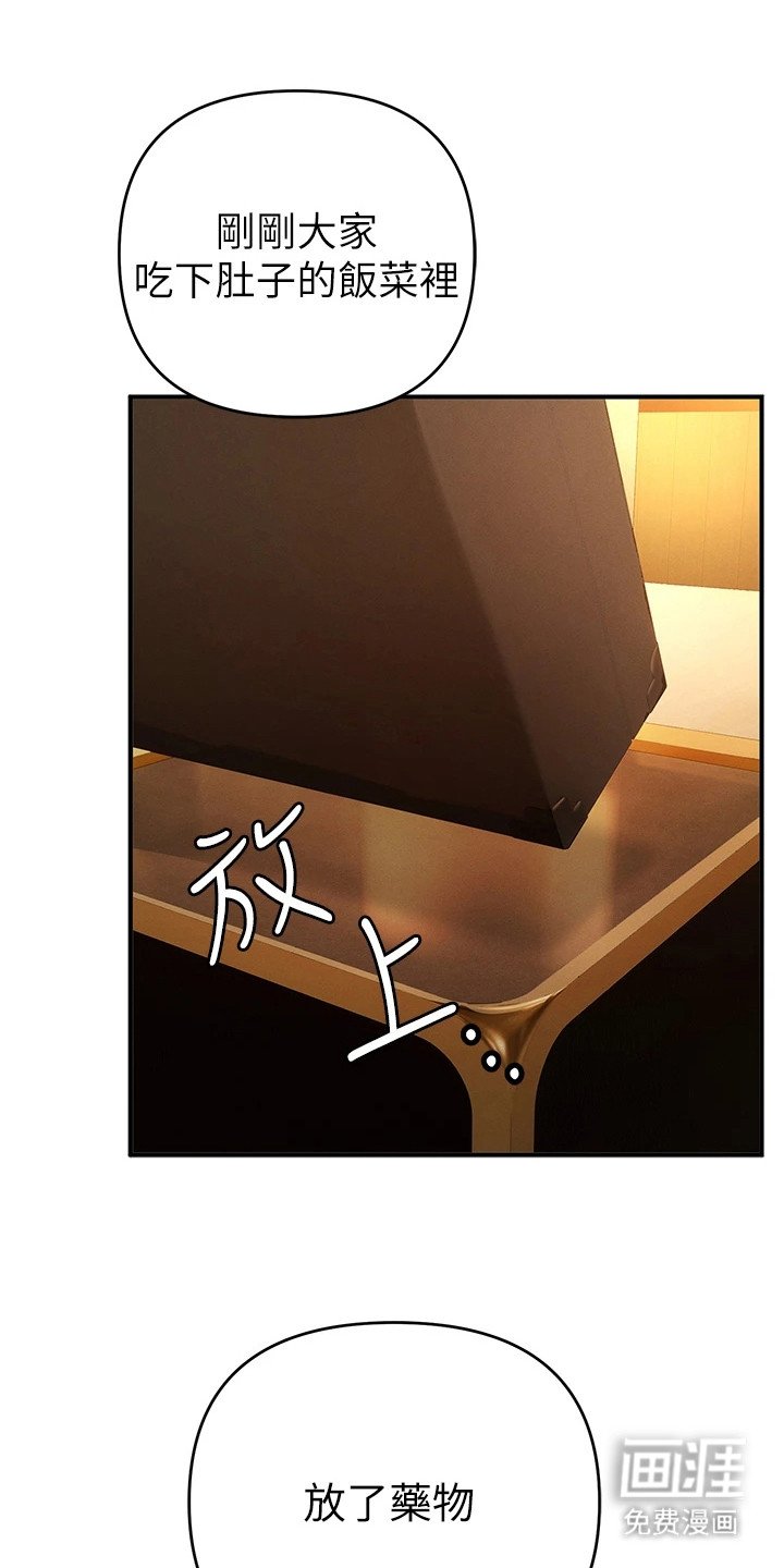 第30章：浑身发热