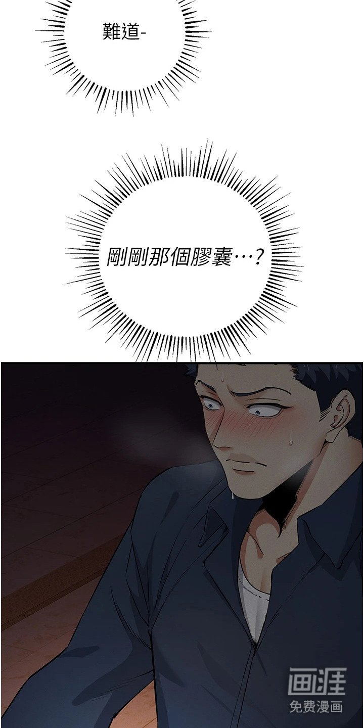 第30章：浑身发热