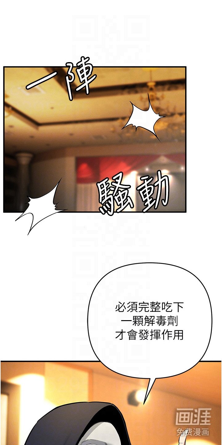 第31章：解毒剂