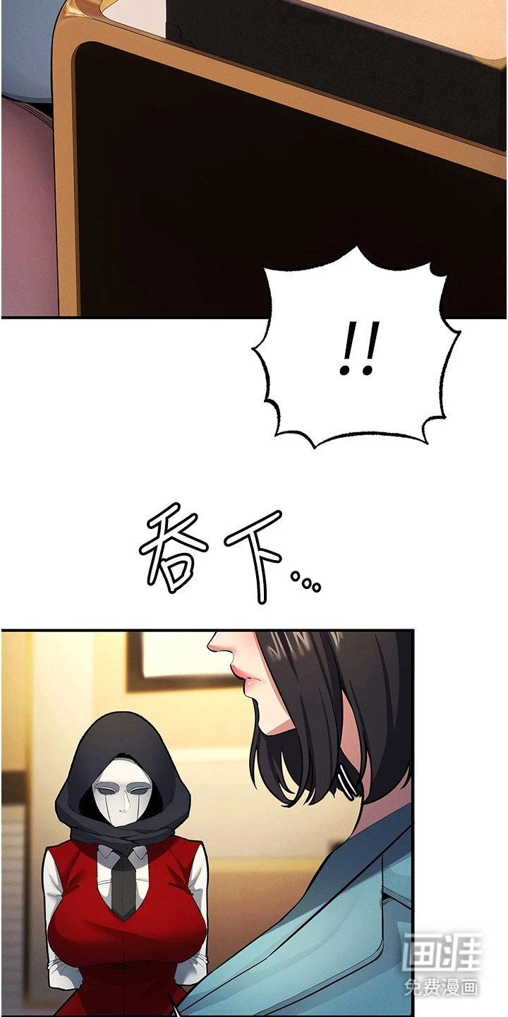第31章：解毒剂