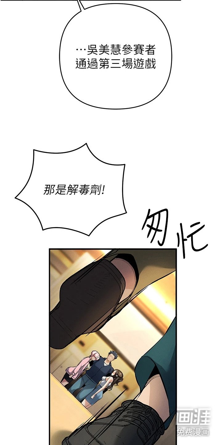 第31章：解毒剂