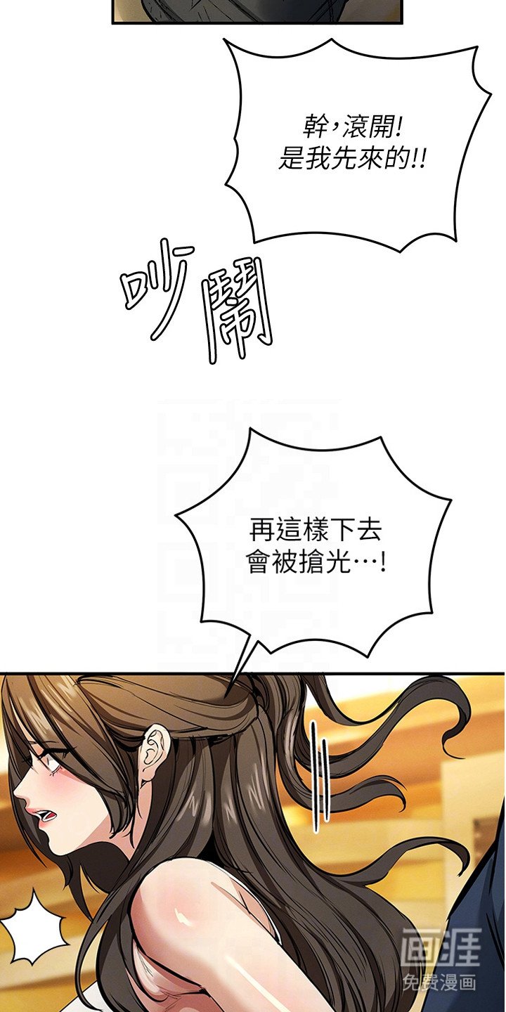 第31章：解毒剂