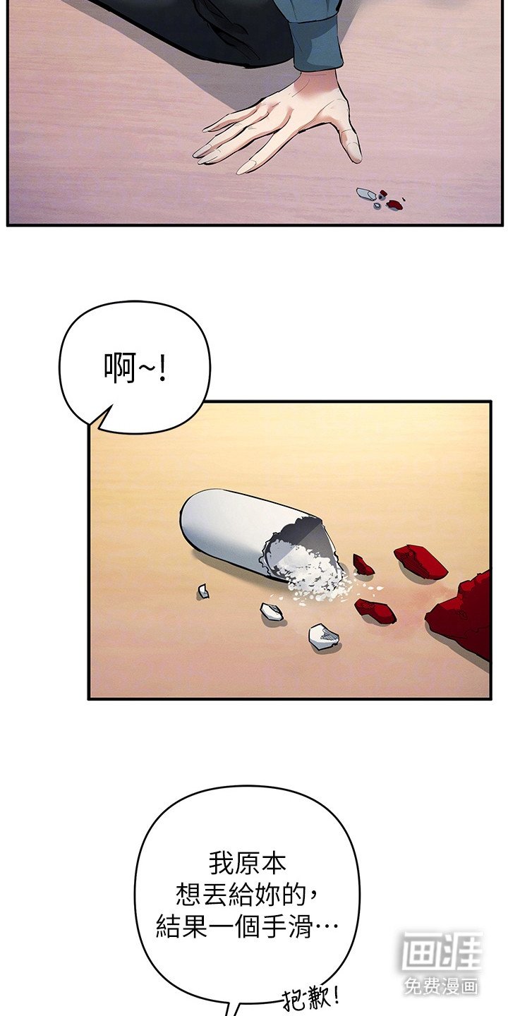 第31章：解毒剂