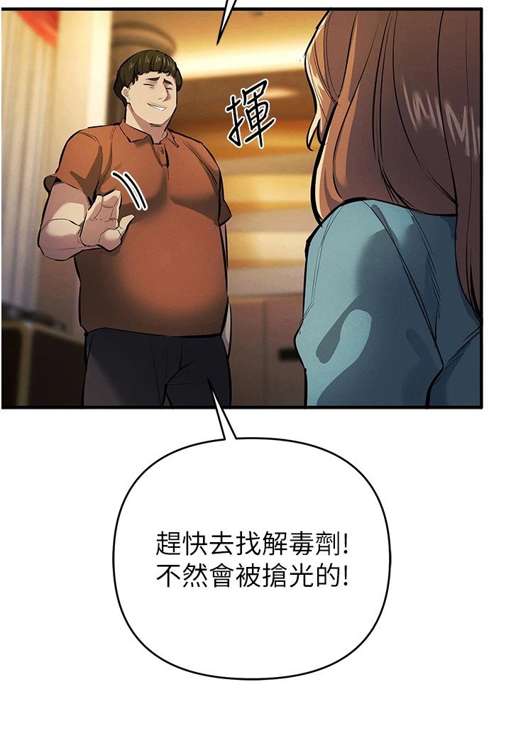 第31章：解毒剂