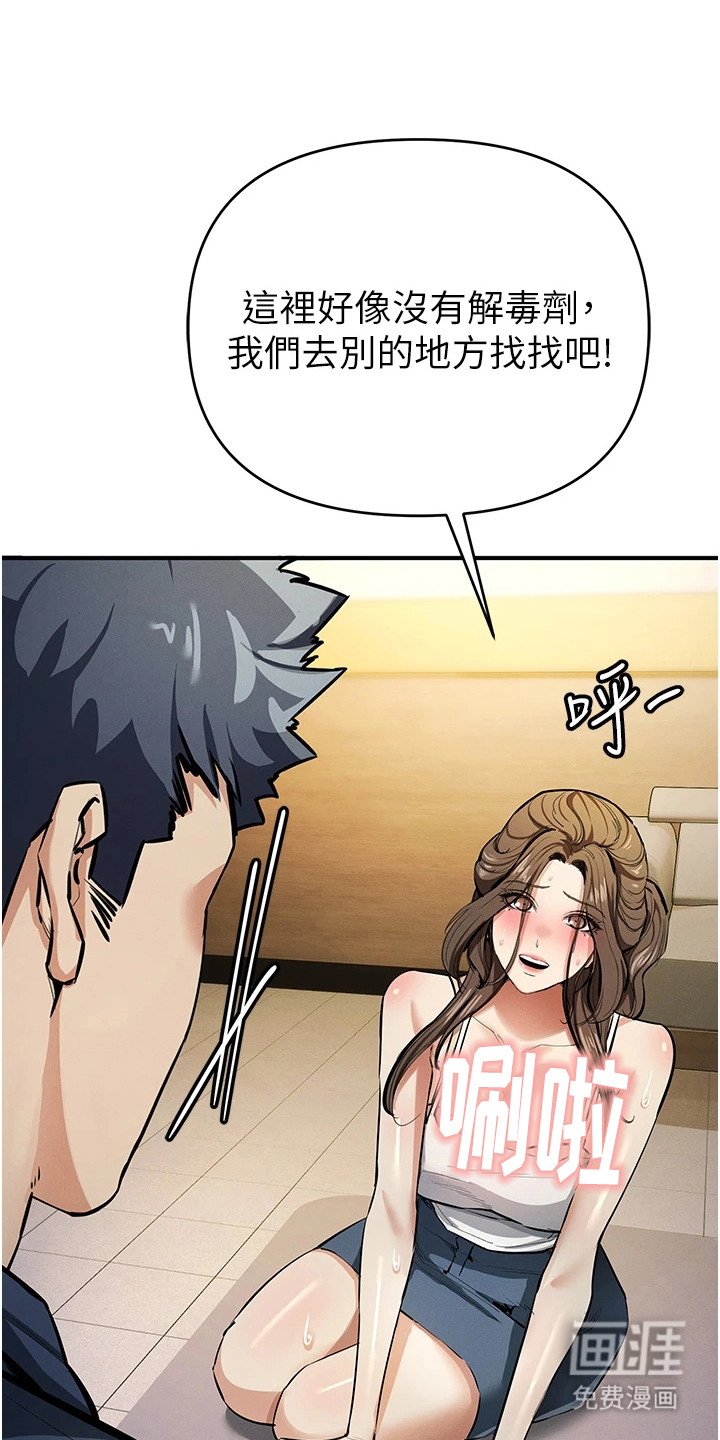 第33章：情况严重