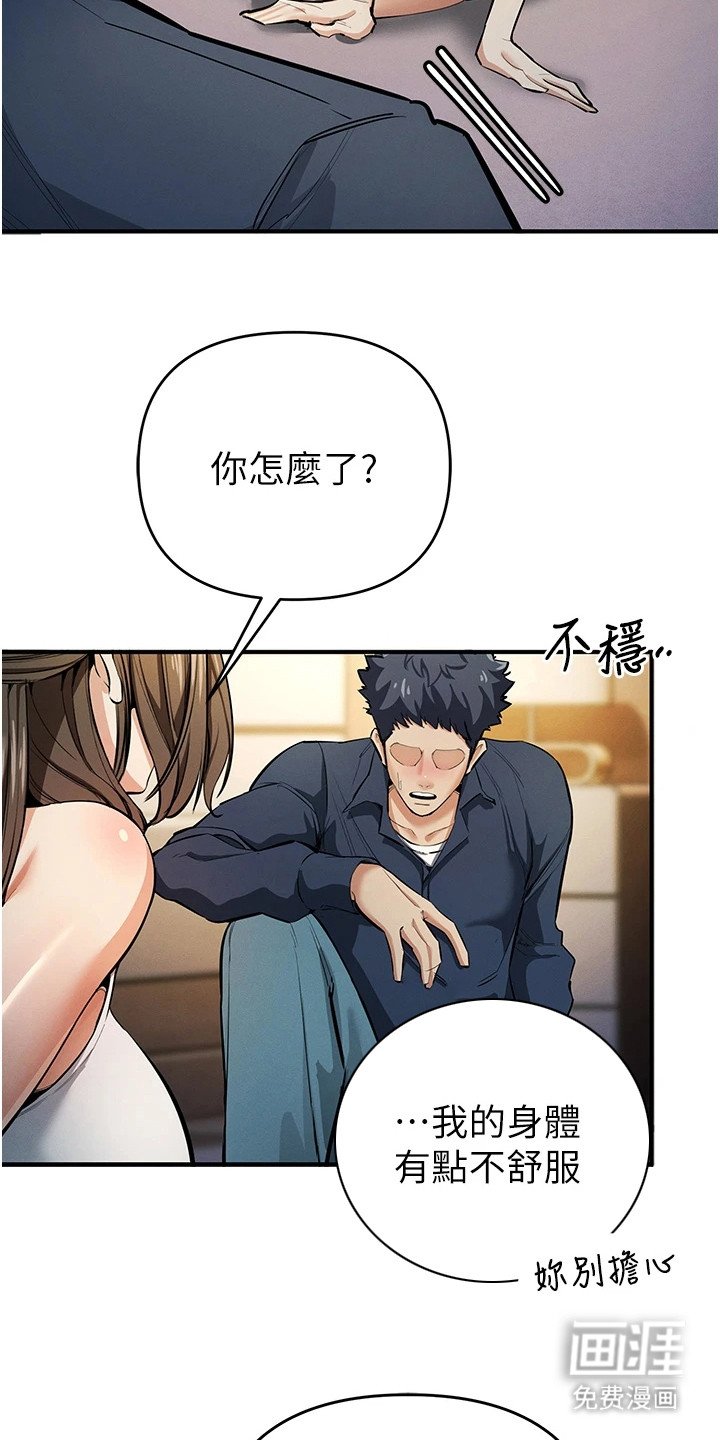 第33章：情况严重