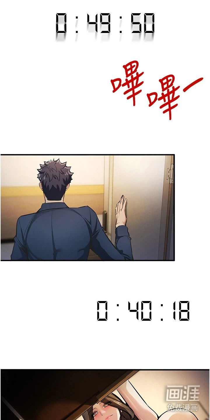 第33章：情况严重