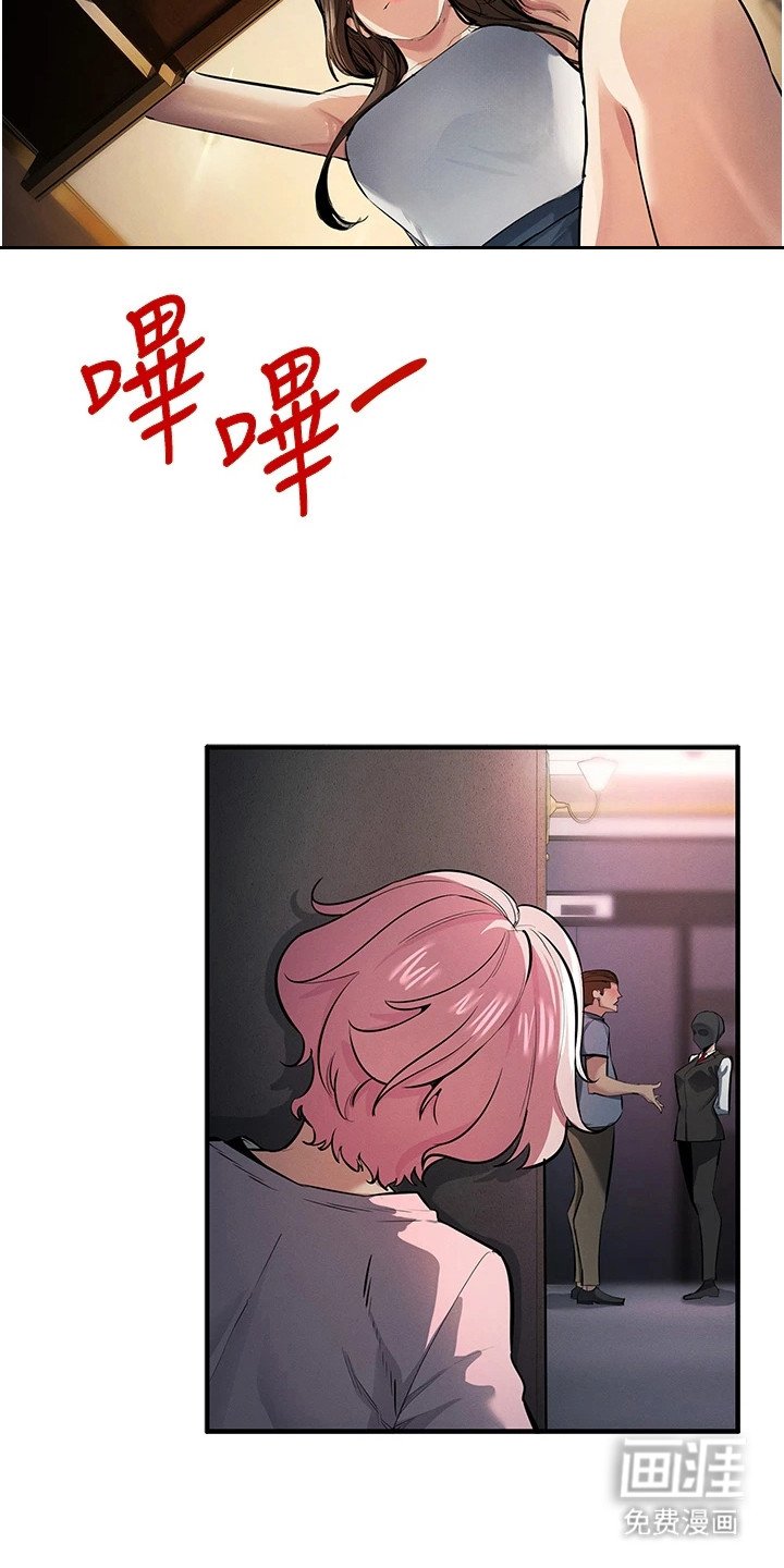 第33章：情况严重